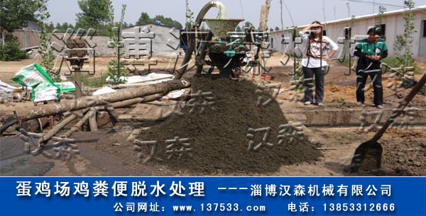 雞糞處理機應用現場