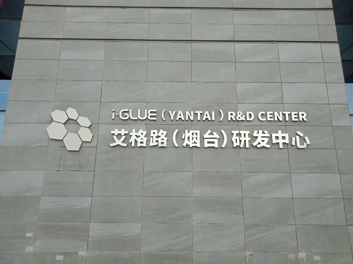 艾斯迪科電子灌封膠廠家 艾斯迪科電子灌封膠廠家