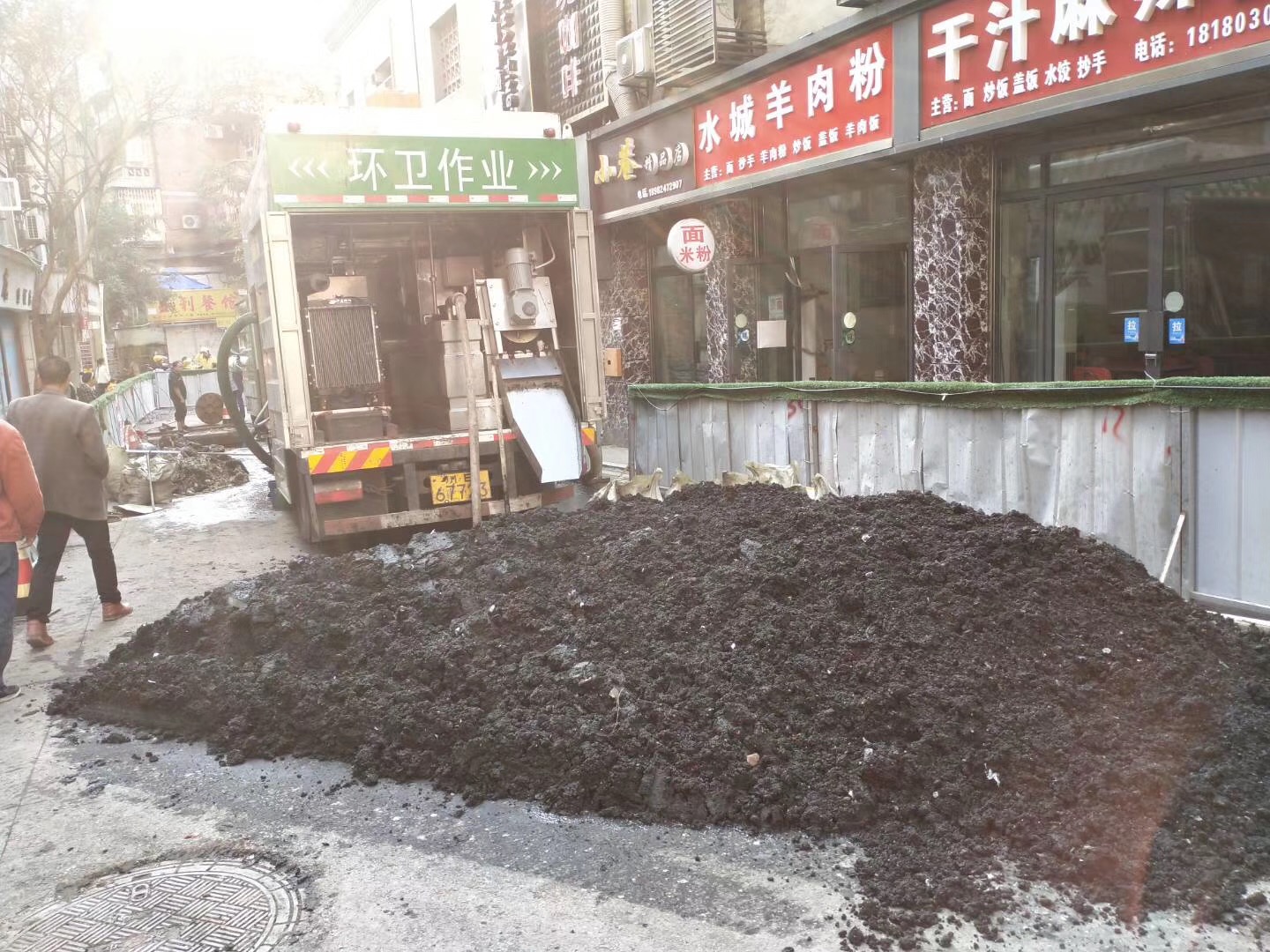 污水處理車 污水處理車