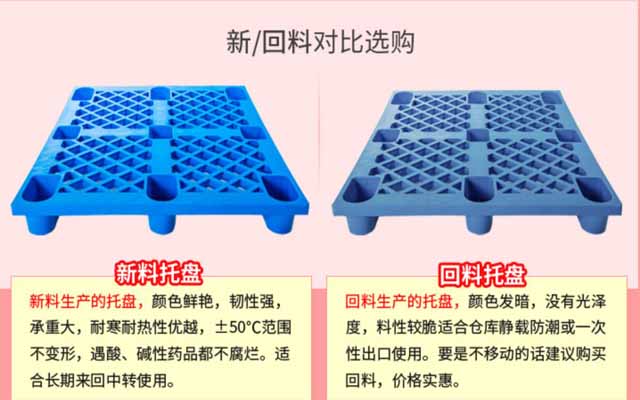 遼陽塑料托盤批發
