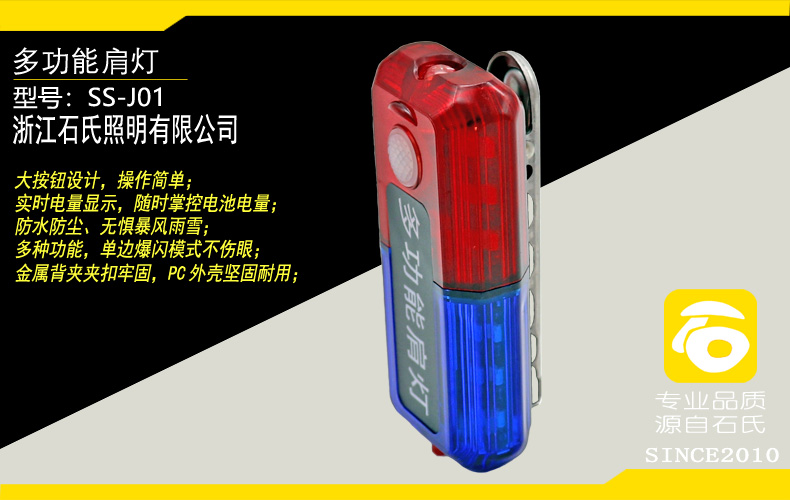 警示爆閃肩燈,led紅藍肩燈,環衛充電防水肩閃燈