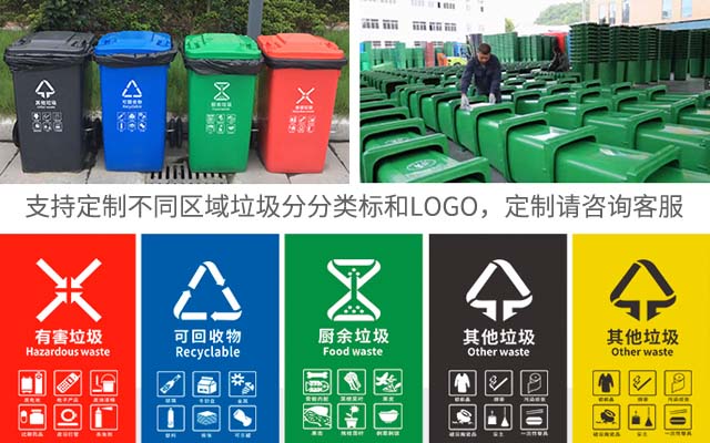 沈陽塑料分類垃圾桶圖案 沈陽塑料分類垃圾桶圖案