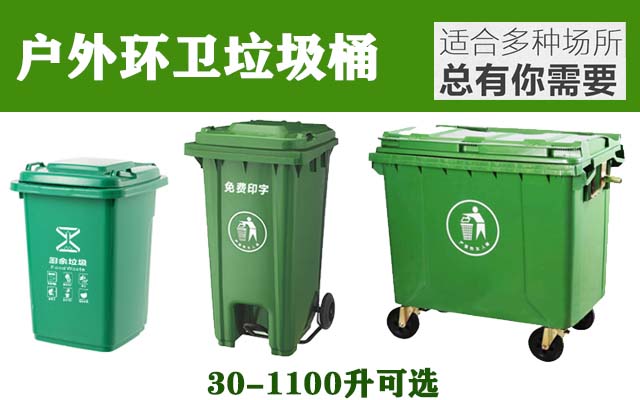 沈陽環衛垃圾桶規格 沈陽環衛垃圾桶規格