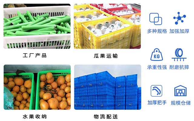 朝陽塑料箱價格,水果塑料筐 朝陽塑料箱價格,水果塑料筐