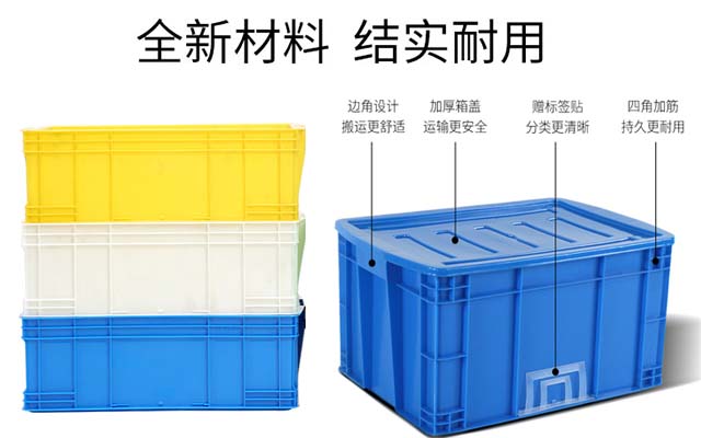 食品專用塑料箱