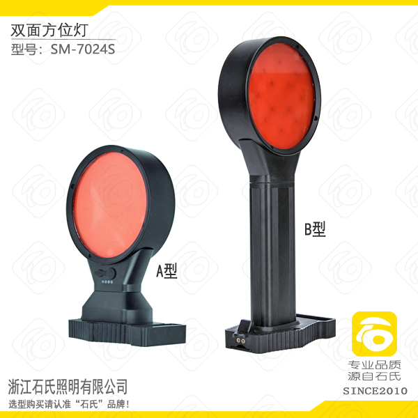 雙面LED方位燈,磁吸頻閃安全防護(hù)紅燈