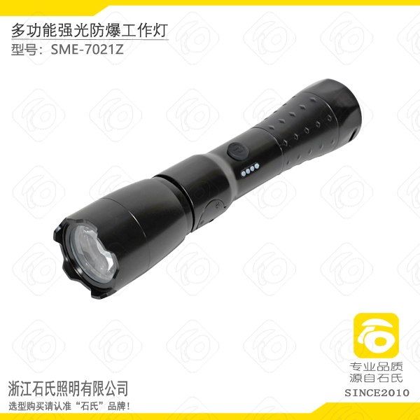 強(qiáng)光防爆手電筒,3.7V/2.6Ah/3W多功能防爆手電筒