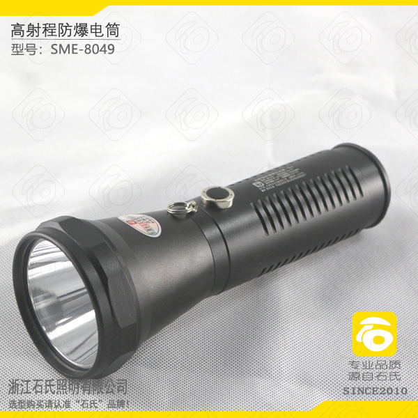 高射程防爆電筒,便攜式強(qiáng)光遠(yuǎn)距離搜索燈