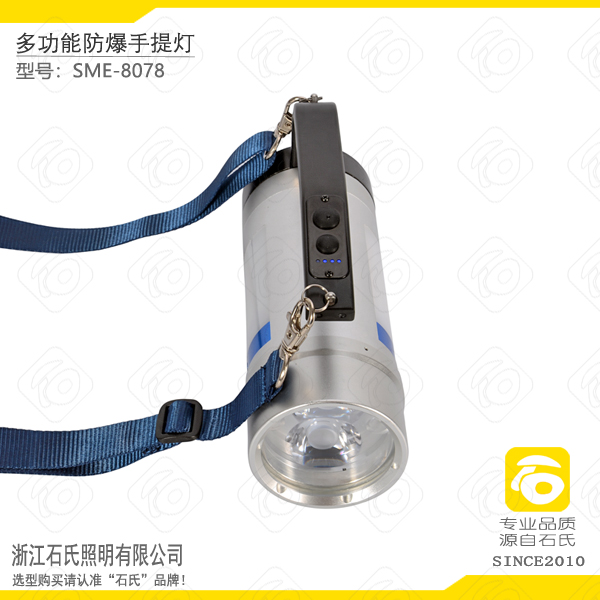 多功能防爆手提燈,手持式強光照明燈