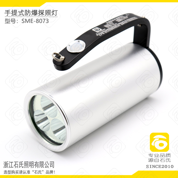 手提式防爆防水探照燈,LED高性能防爆手電筒