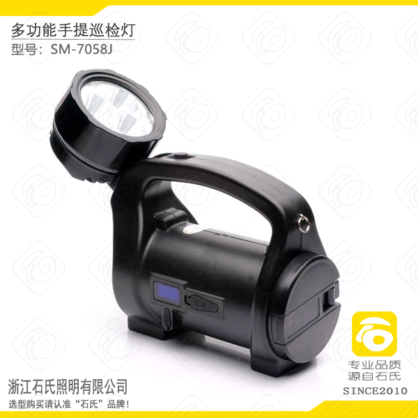 多功能手提巡檢燈,底座帶磁力吸附強光工作燈