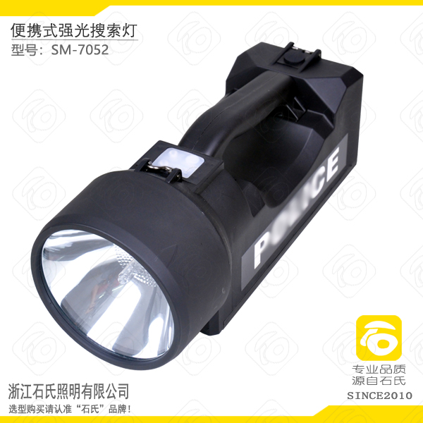 手提式強光搜索燈,便攜式遠(yuǎn)程強力探照燈