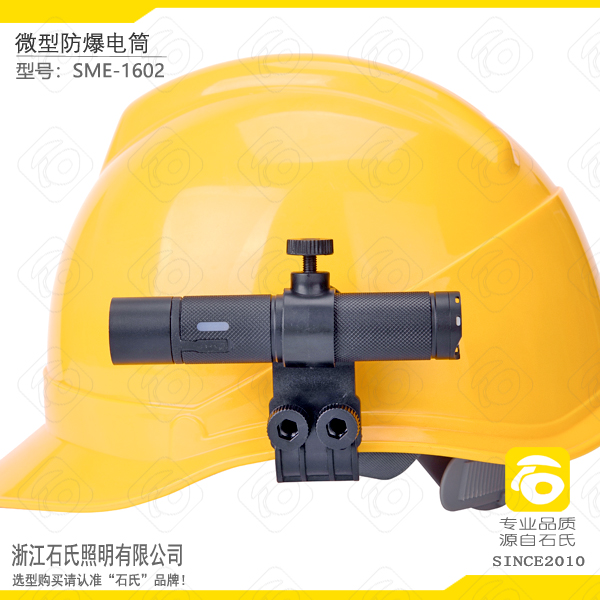 消防佩戴式頭燈,FD-FBP240頭盔式防爆照明燈