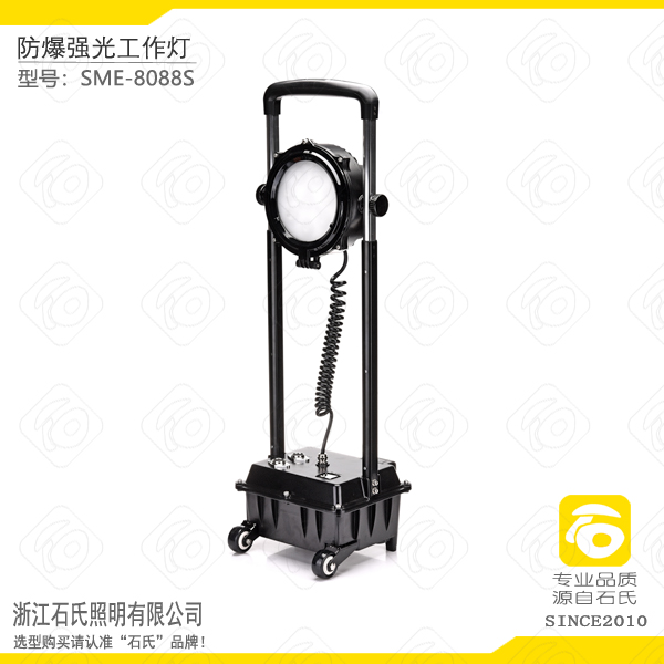 便攜式防爆強(qiáng)光工作燈,充電移動(dòng)升降應(yīng)急燈