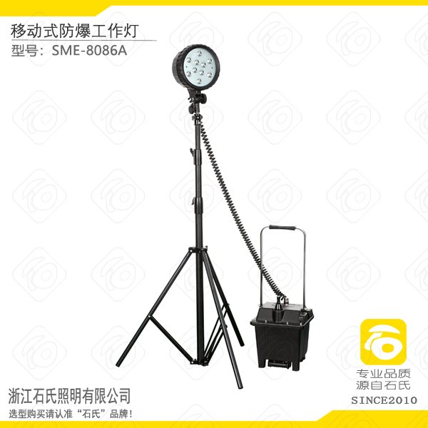 防爆射燈,LED檢修工作燈,移動升降充電強光燈