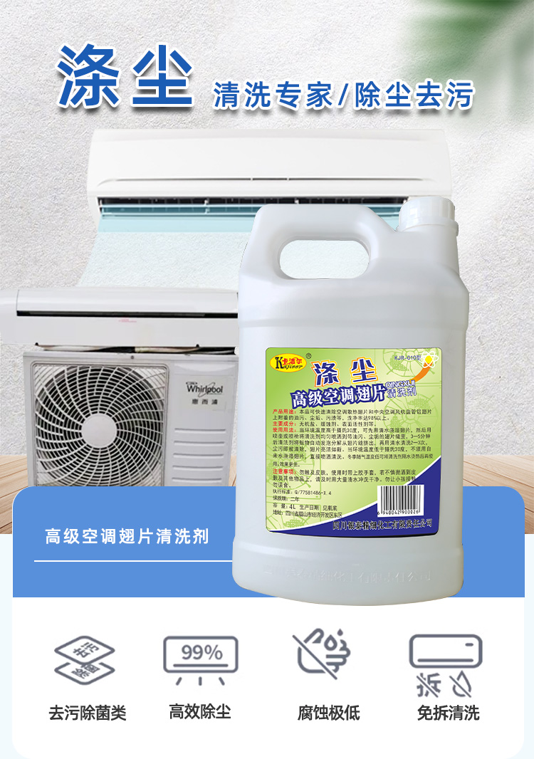 卡潔爾滌塵