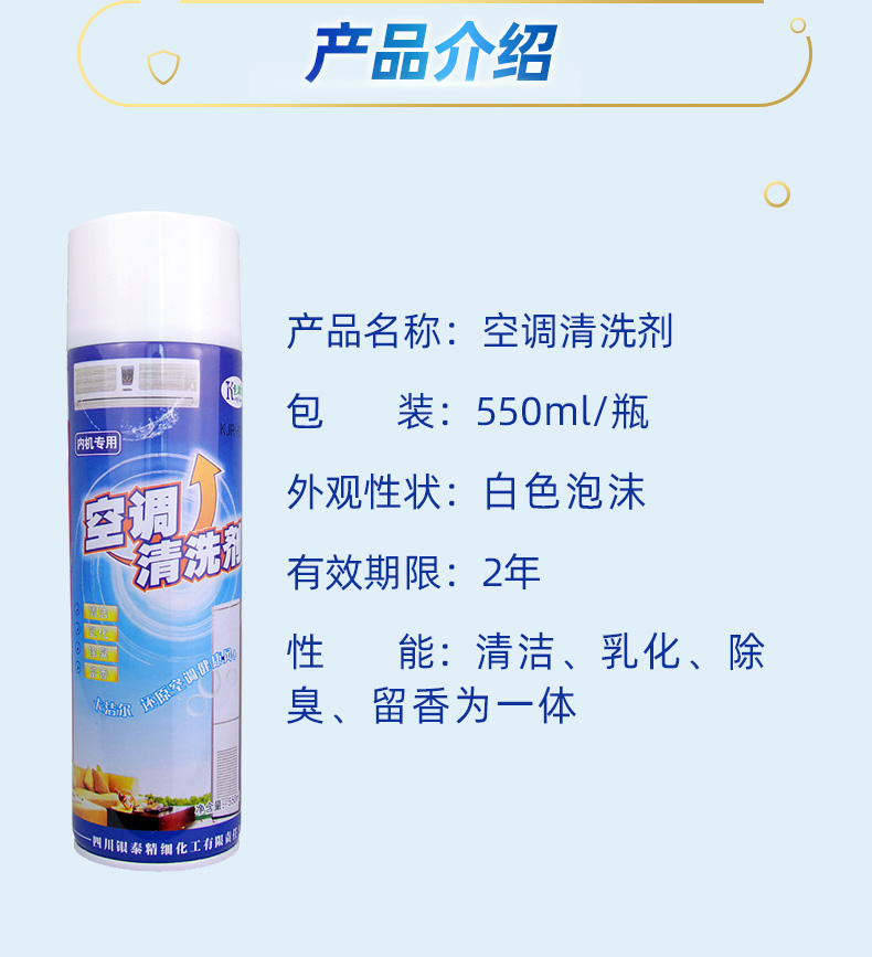 卡潔爾空調(diào)清洗劑 卡潔爾空調(diào)清洗劑