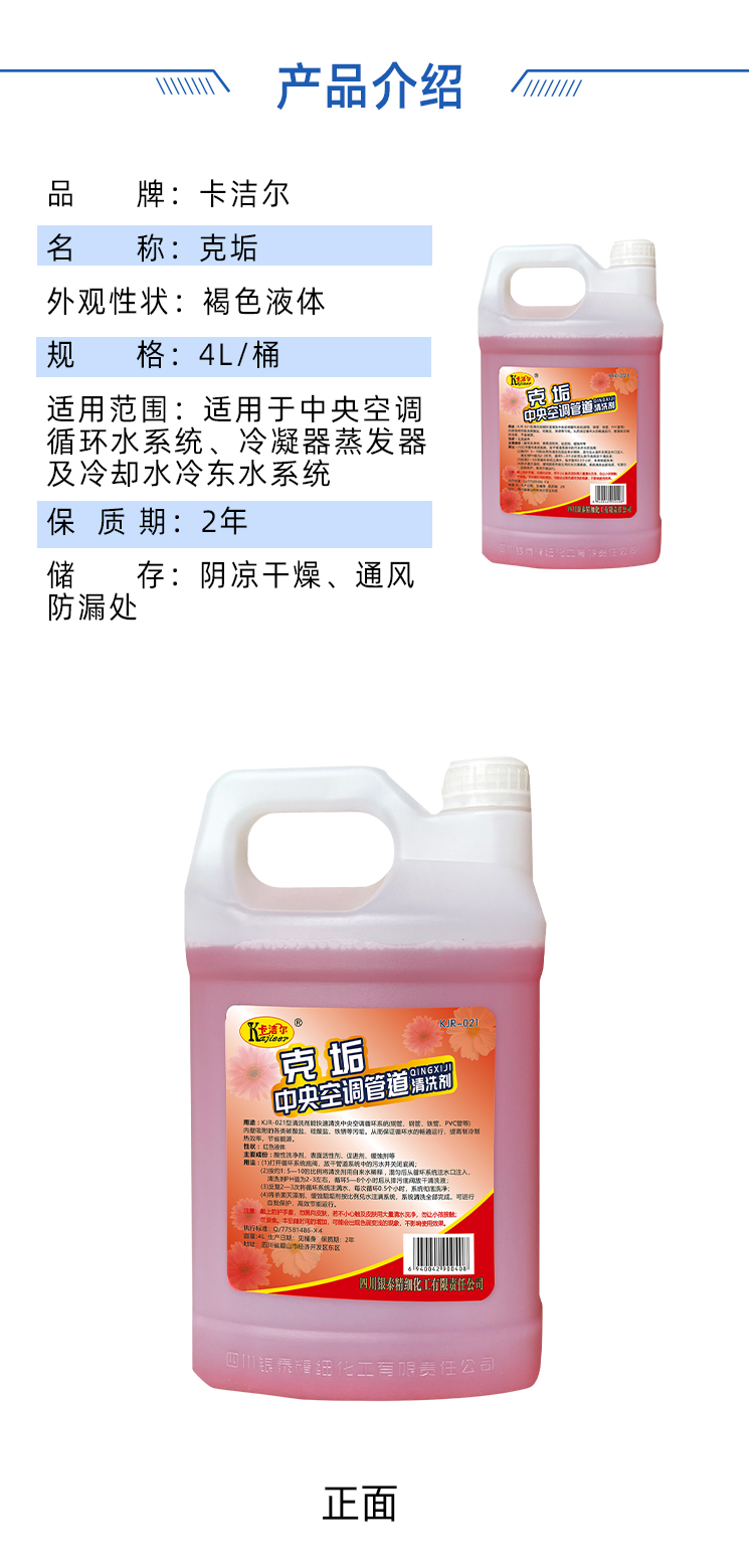 卡潔爾克垢 卡潔爾克垢