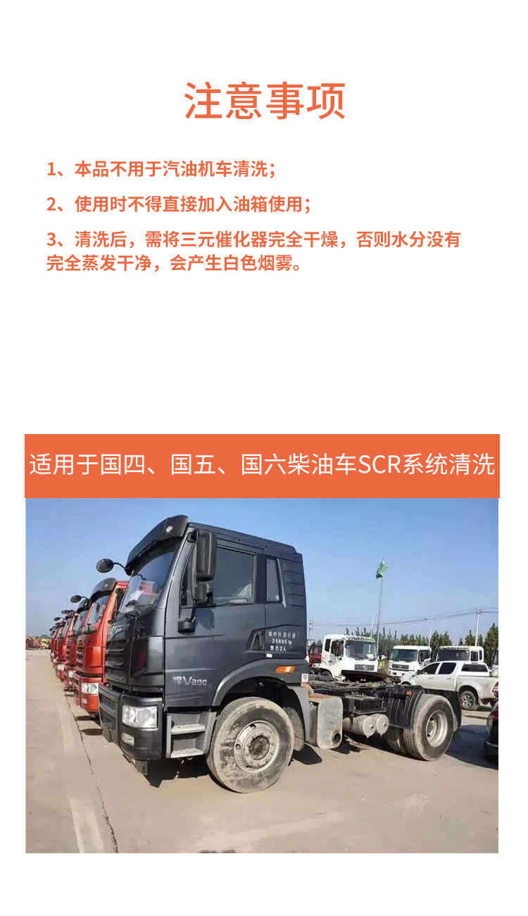 三元催化清洗劑 三元催化清洗劑