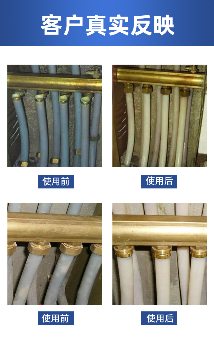 地暖養(yǎng)護劑 地暖養(yǎng)護劑