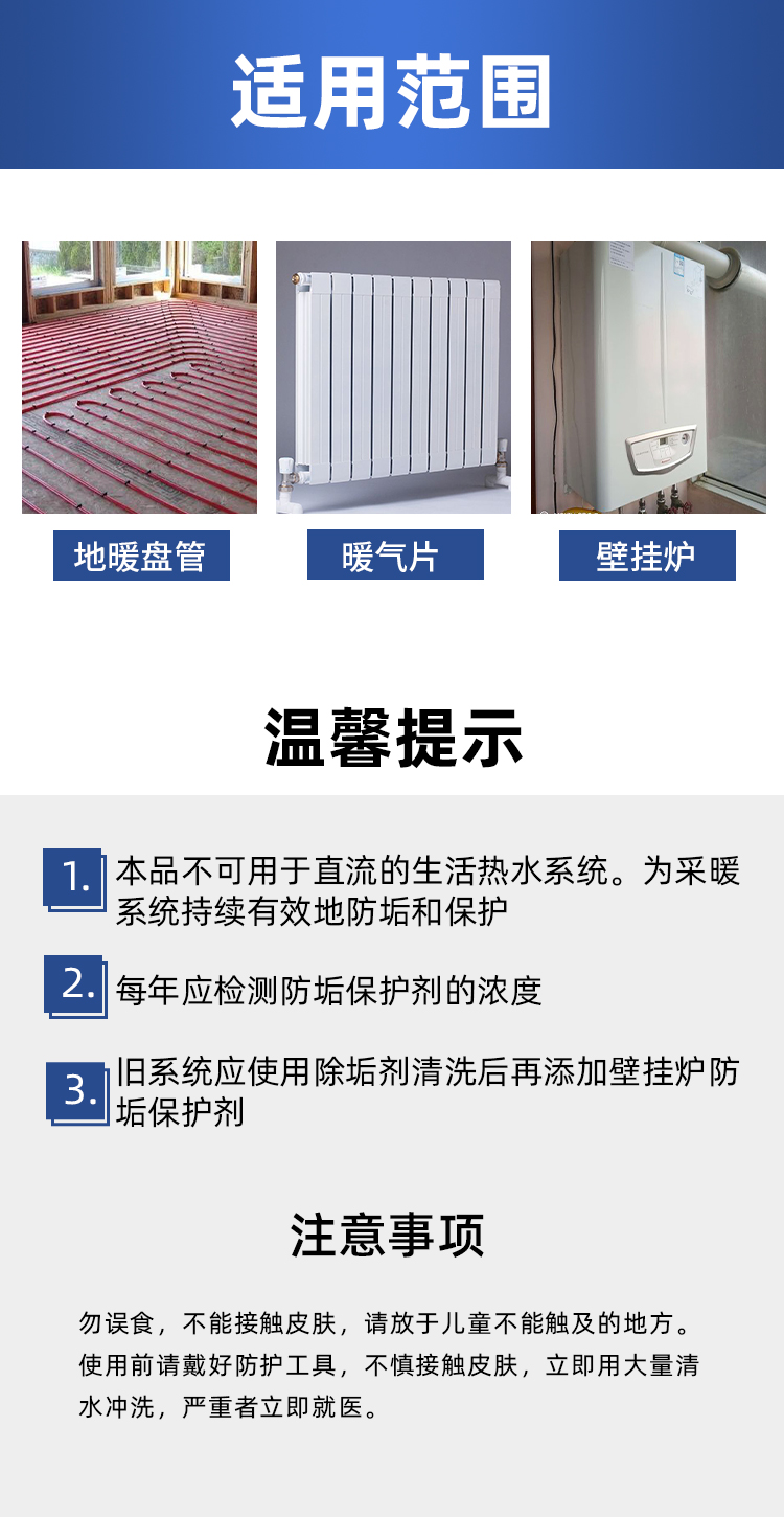 地暖養(yǎng)護劑 地暖養(yǎng)護劑