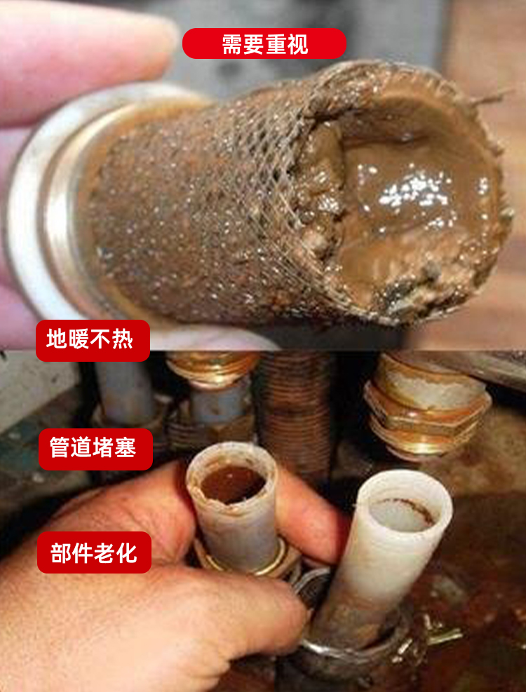 專業地暖清洗劑 專業地暖清洗劑