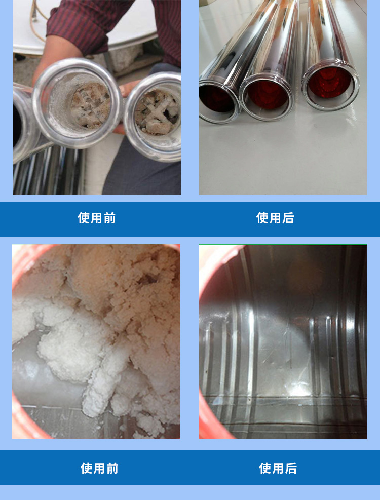 太陽(yáng)能熱水器清洗劑 太陽(yáng)能熱水器清洗劑