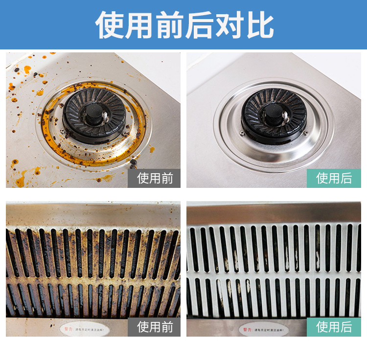 廚房油污凈 廚房油污凈