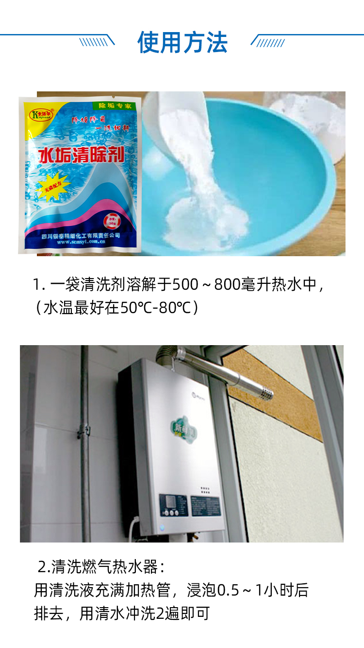 水垢清洗劑 水垢清洗劑