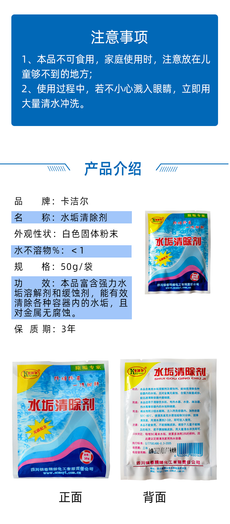 飲水機除垢劑 飲水機除垢劑