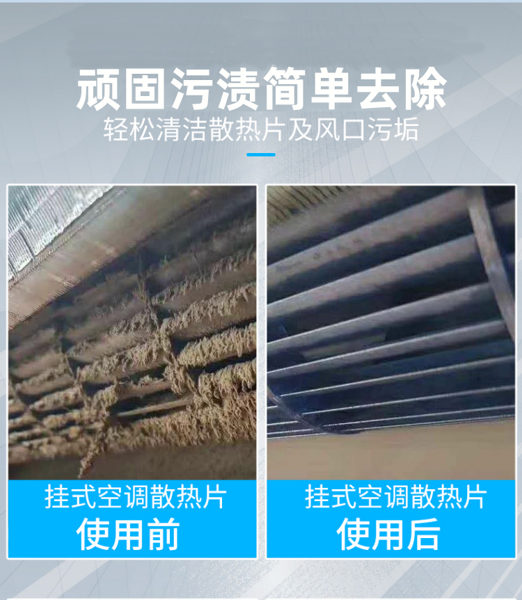 空調(diào)免拆清洗劑 空調(diào)免拆清洗劑