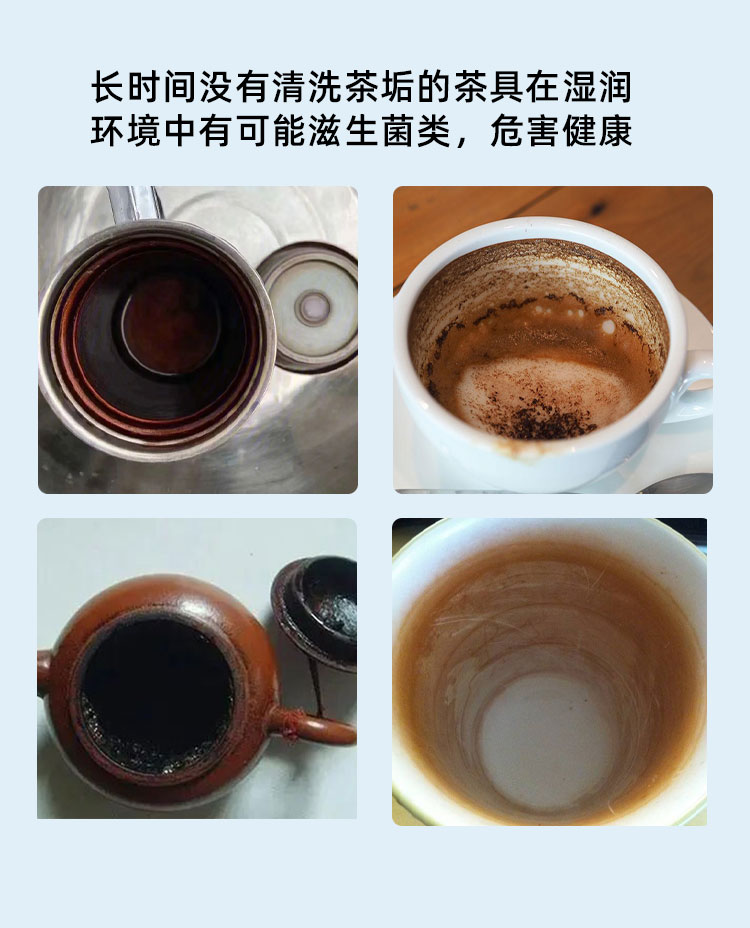 茶杯清洗劑 茶杯清洗劑