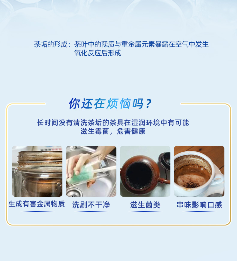 活氧茶漬凈 活氧茶漬凈