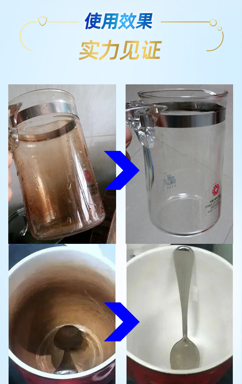 活氧茶漬凈 活氧茶漬凈