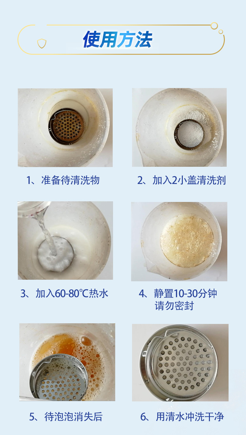 活氧茶漬凈 活氧茶漬凈