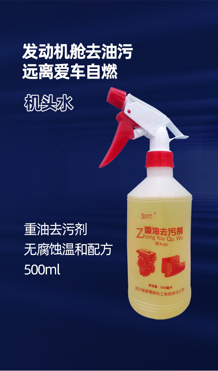 機頭水 機頭水