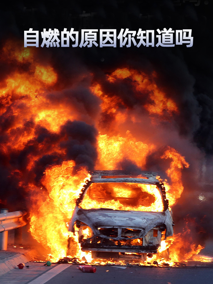 汽車自然的原因 汽車自然的原因