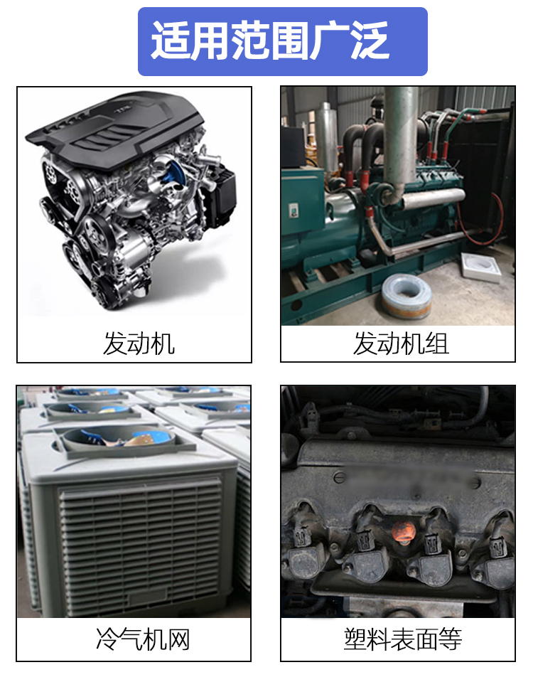 發動機清洗劑 發動機清洗劑