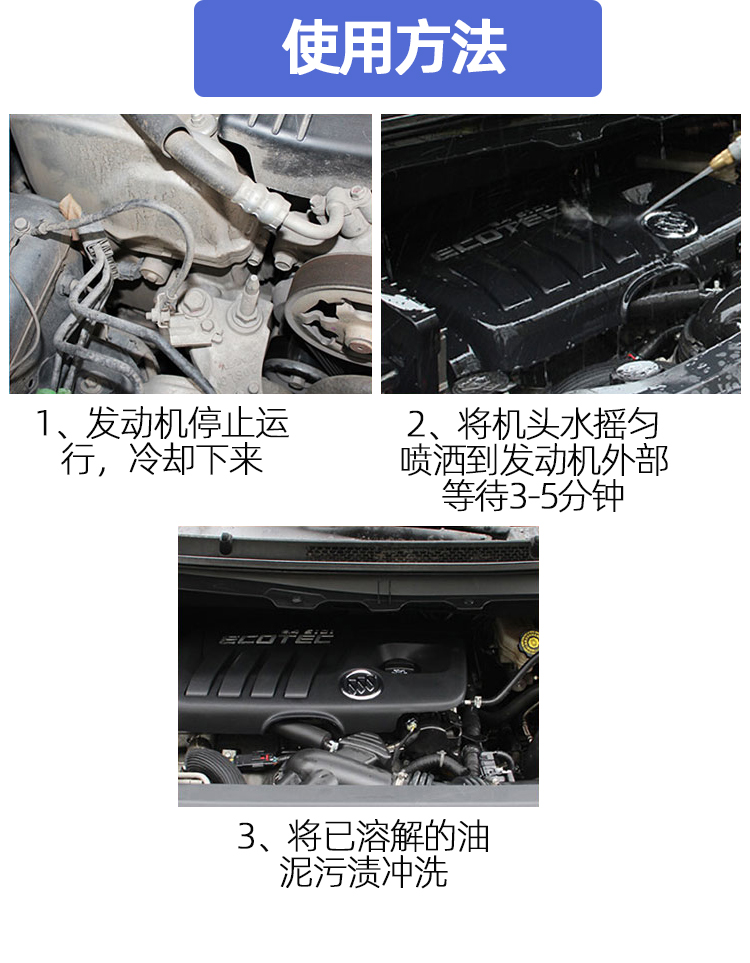 發動機清洗劑 發動機清洗劑