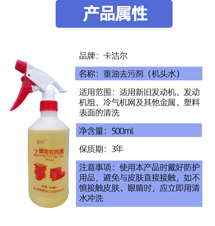 發動機清洗劑 發動機清洗劑
