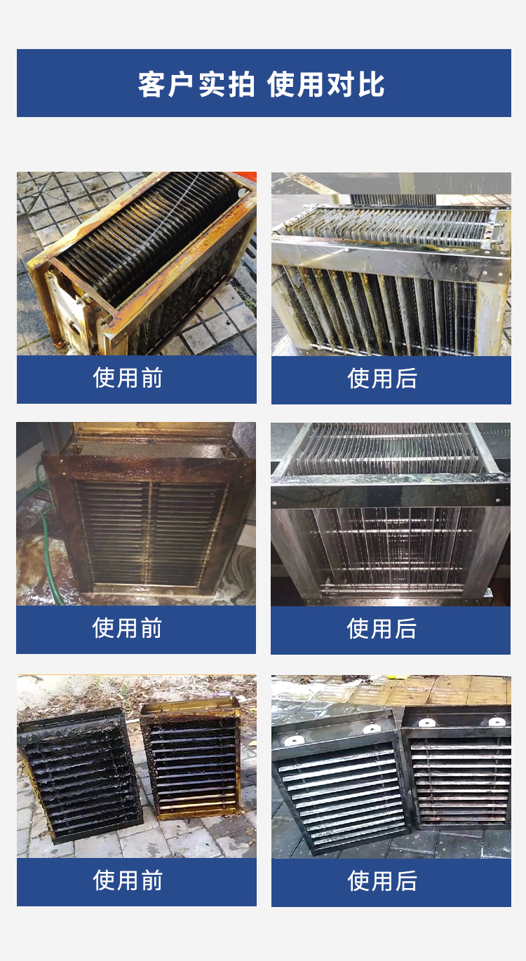 油煙分離器清洗劑 油煙分離器清洗劑