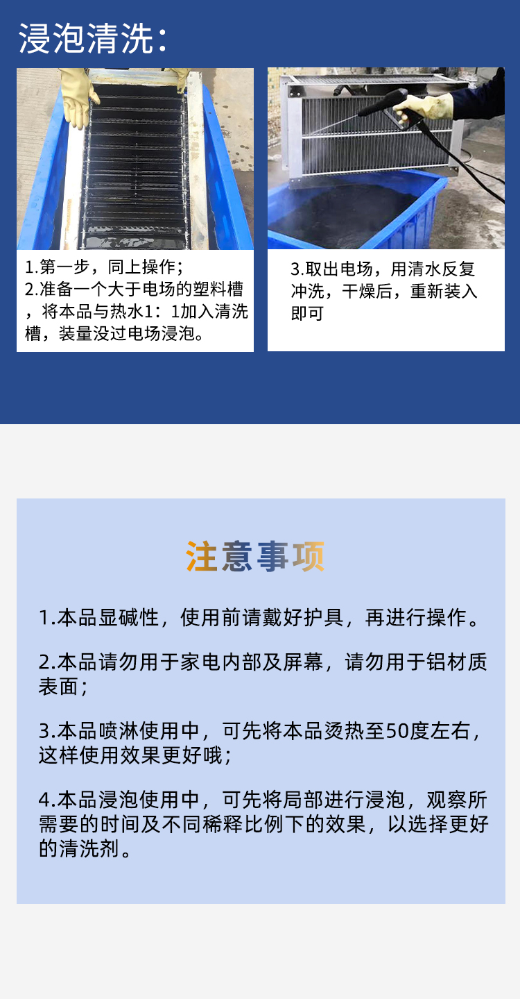 油煙分離器清洗劑 油煙分離器清洗劑