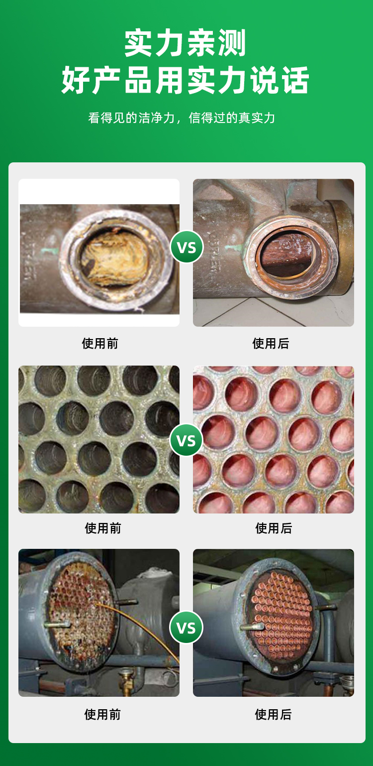 不銹鋼鍋爐清洗劑
