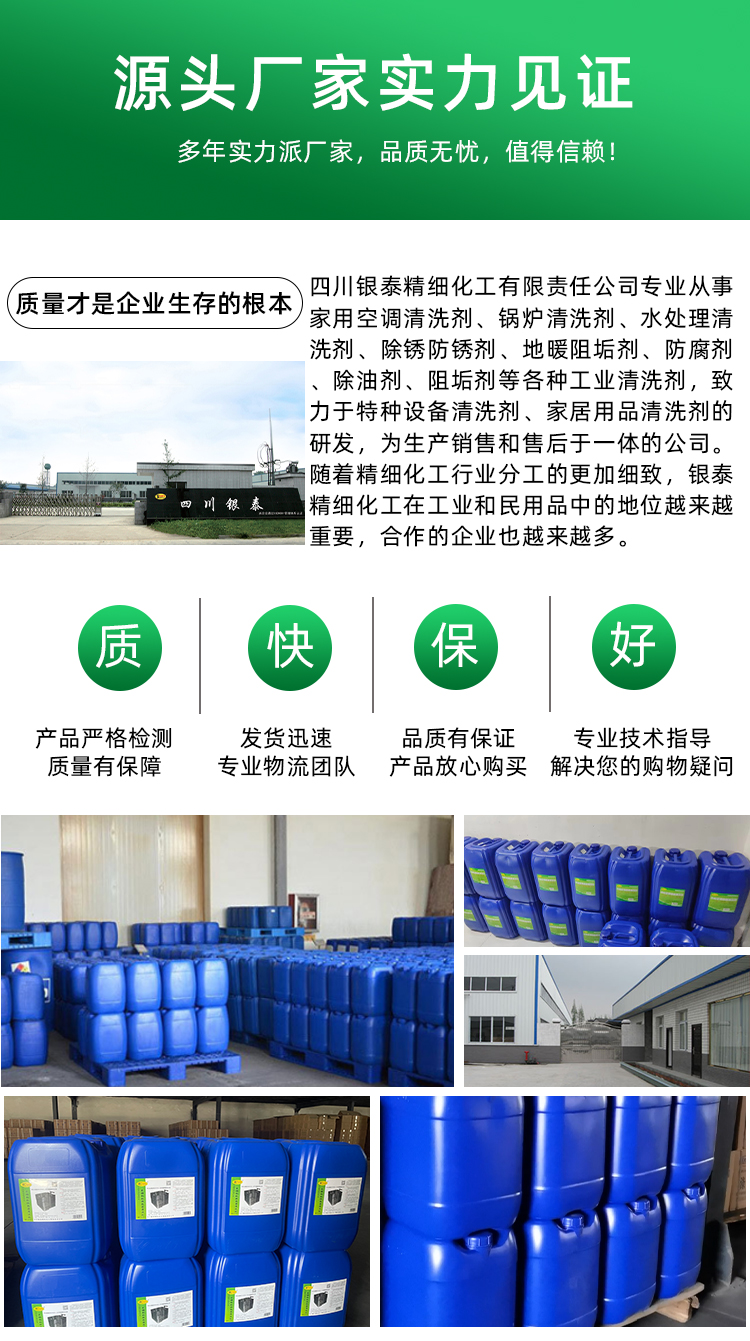 不銹鋼鍋爐清洗劑