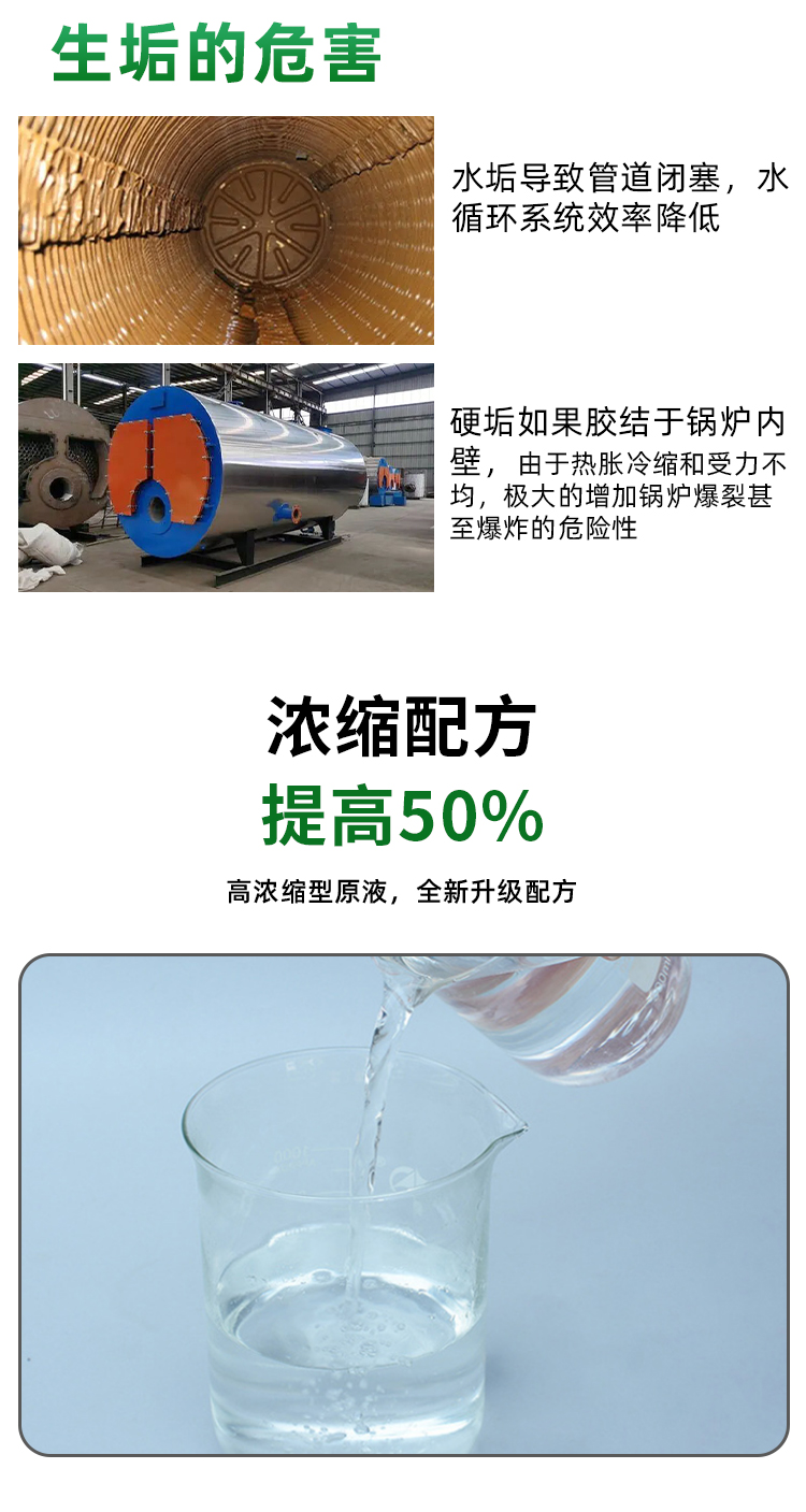 不銹鋼鍋爐清洗劑