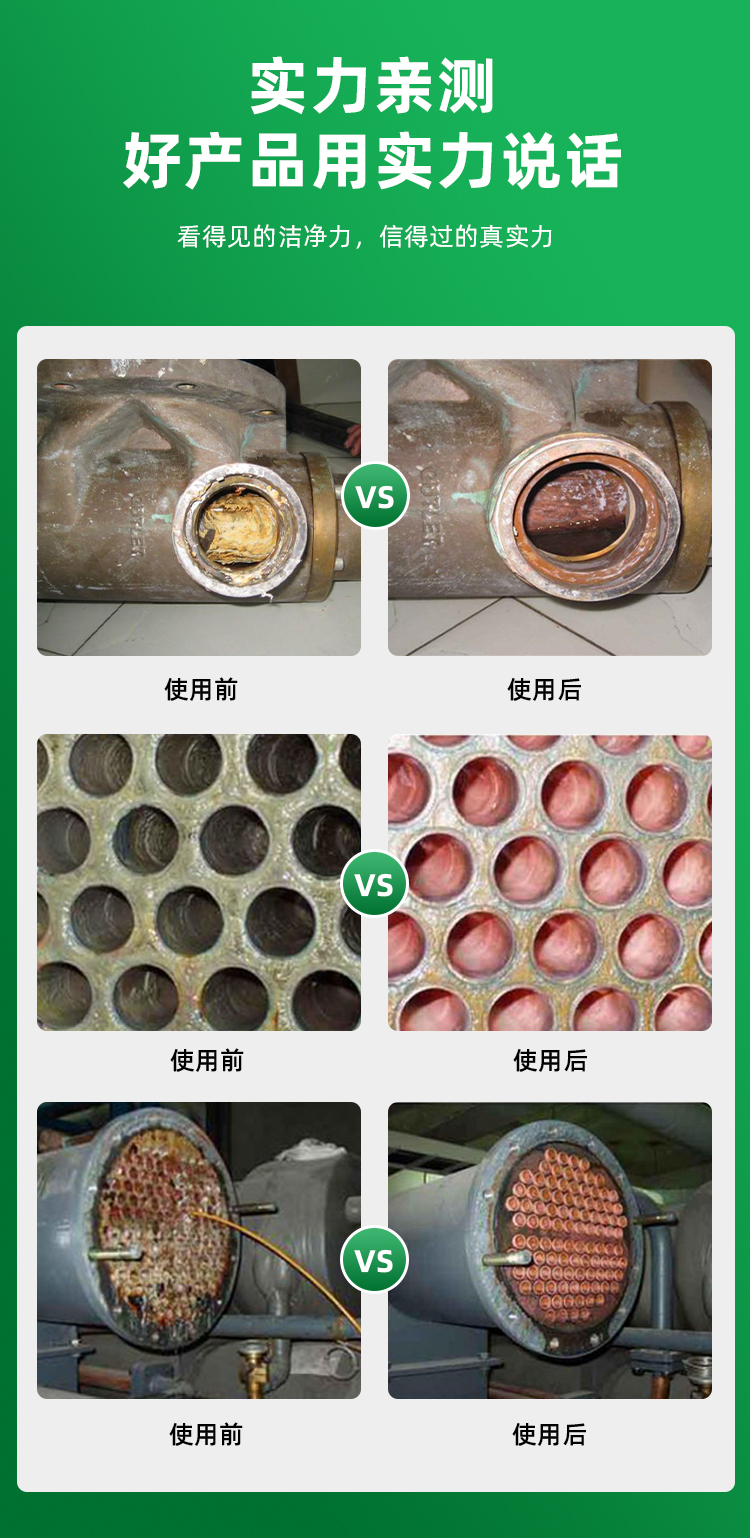 鍋爐運(yùn)行清洗劑 鍋爐運(yùn)行清洗劑