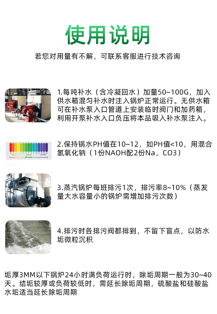 鍋爐運(yùn)行清洗劑 鍋爐運(yùn)行清洗劑