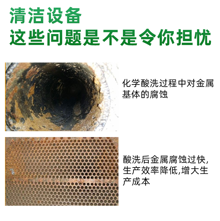 鍋爐運行清洗劑 鍋爐運行清洗劑