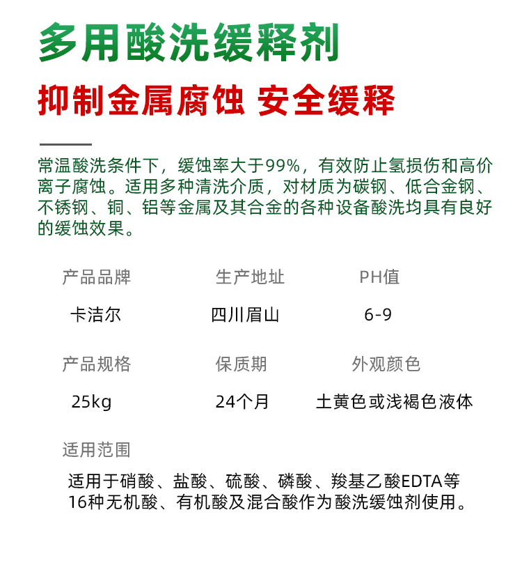 鍋爐運行清洗劑 鍋爐運行清洗劑