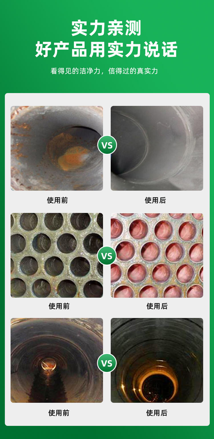 鍋爐運行清洗劑 鍋爐運行清洗劑